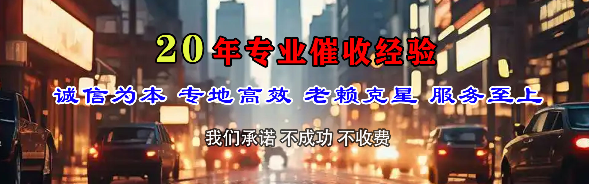 龙口讨债公司